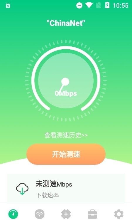 wifi万能网络截图(2)