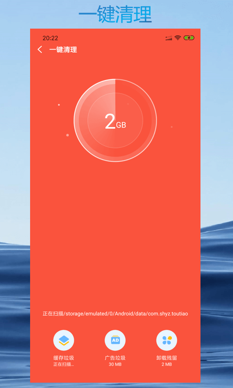 智能清理专家截图(3)