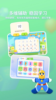 兔小贝识字截图(4)