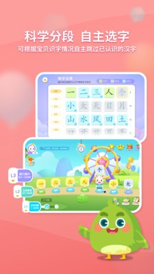 兔小贝识字截图(2)