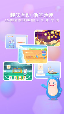 兔小贝识字截图(5)