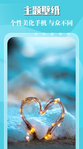 趣玩主题壁纸截图(2)