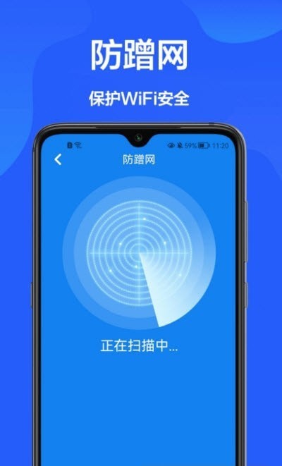 网速检测官截图(2)