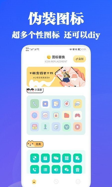 游戏隐藏助手截图(1)