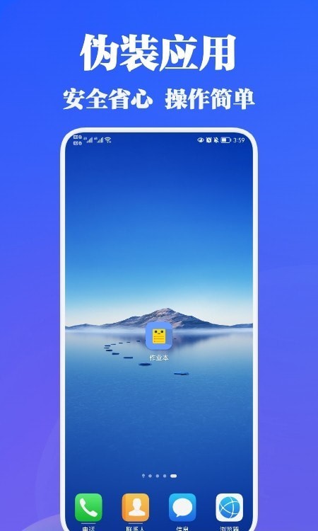 游戏隐藏助手截图(2)