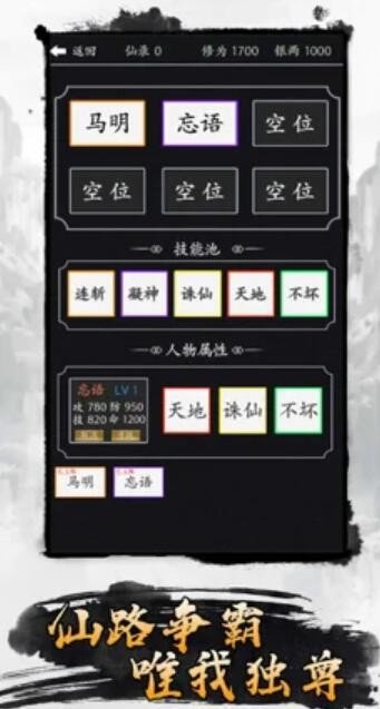 散仙开荒截图(2)