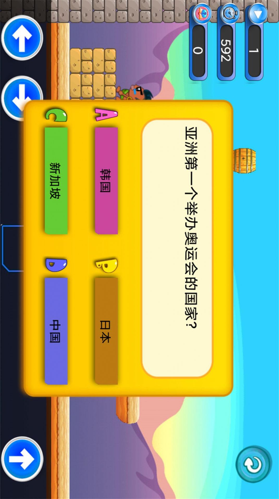 乐乐答题截图(1)