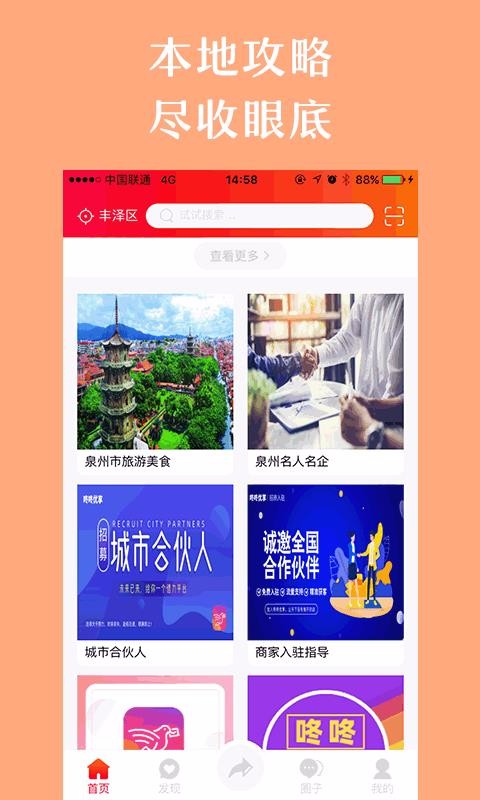 咚咚优享截图(1)