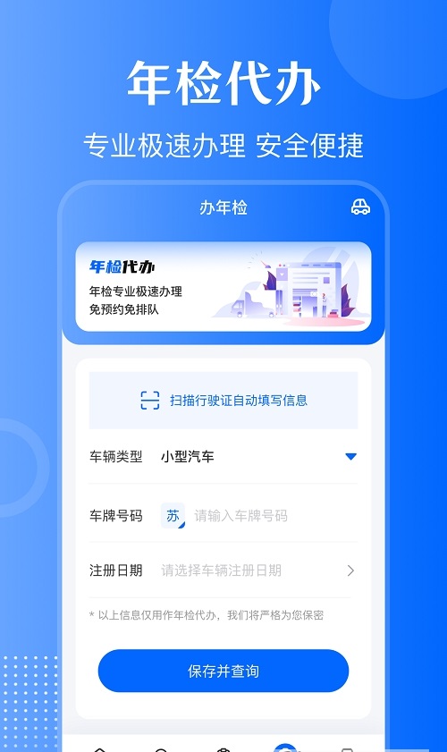 车主121违章查截图(4)