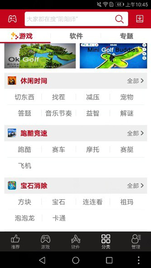 海马助手截图(1)