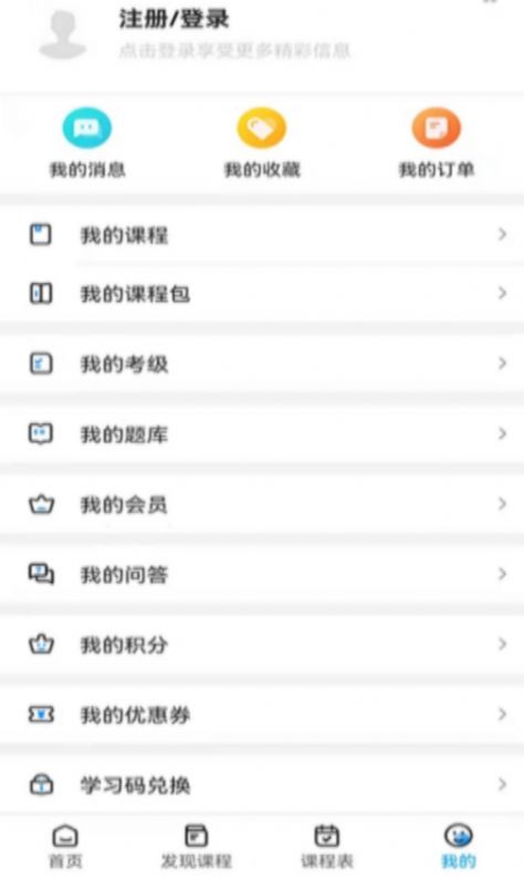 羲之书院截图(1)