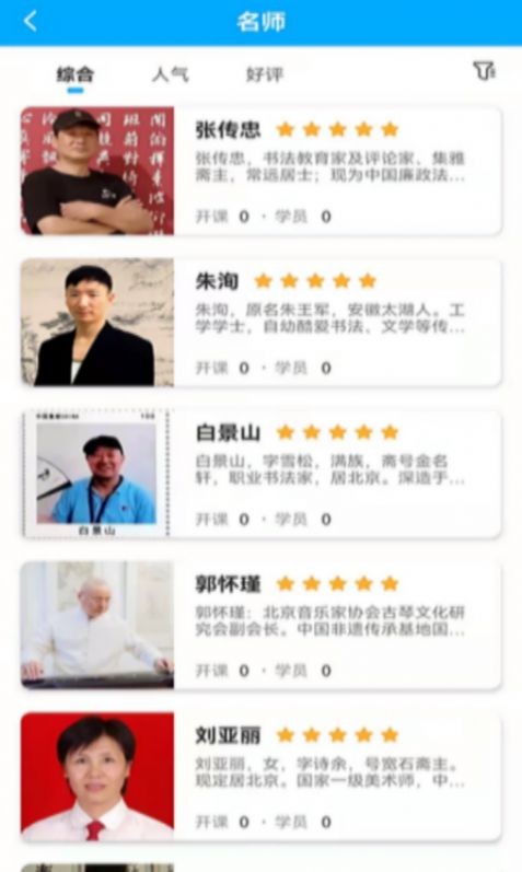 羲之书院截图(4)