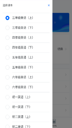 会读英语截图(3)