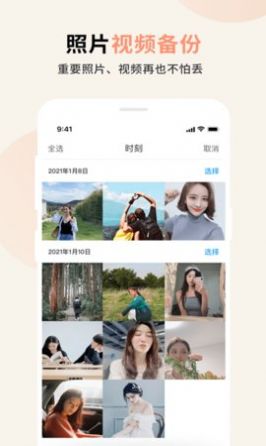 芭乐小组件截图(3)