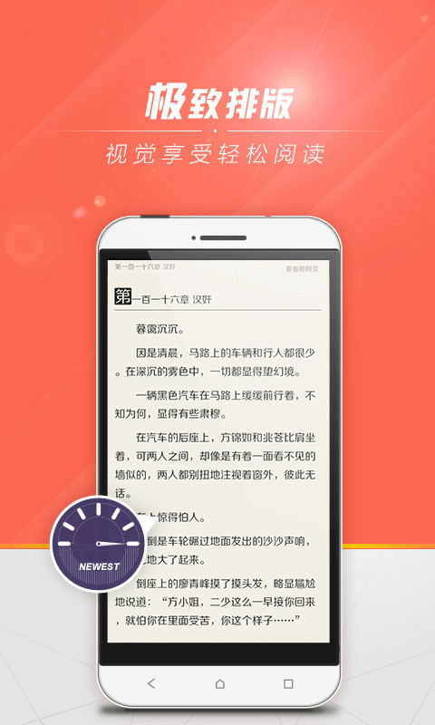 abc小说去广告去升级截图(2)