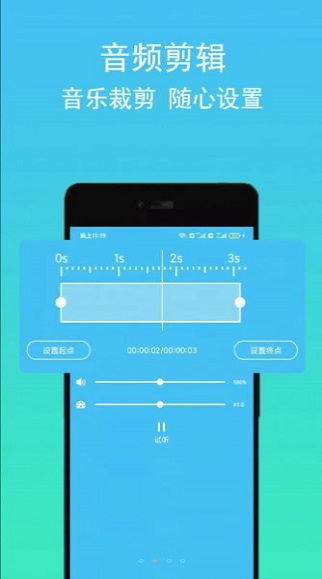 音频音乐提取截图(2)
