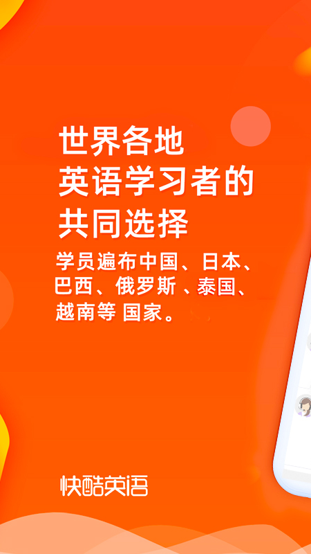 快酷少儿英语截图(2)