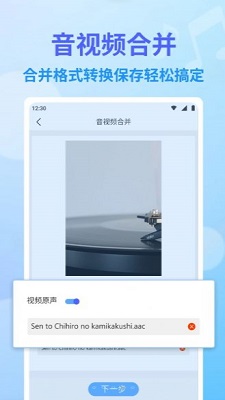 独孤音乐剪辑截图(1)