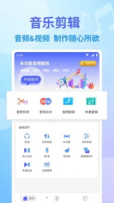 独孤音乐剪辑截图(2)