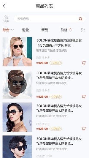 好品优选截图(1)