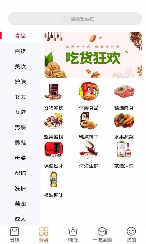 省美人截图(4)