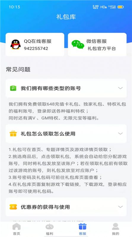 佑怡游戏截图(3)