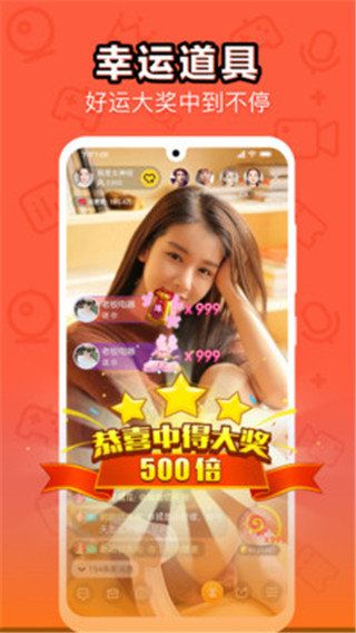 魅语交友截图(4)