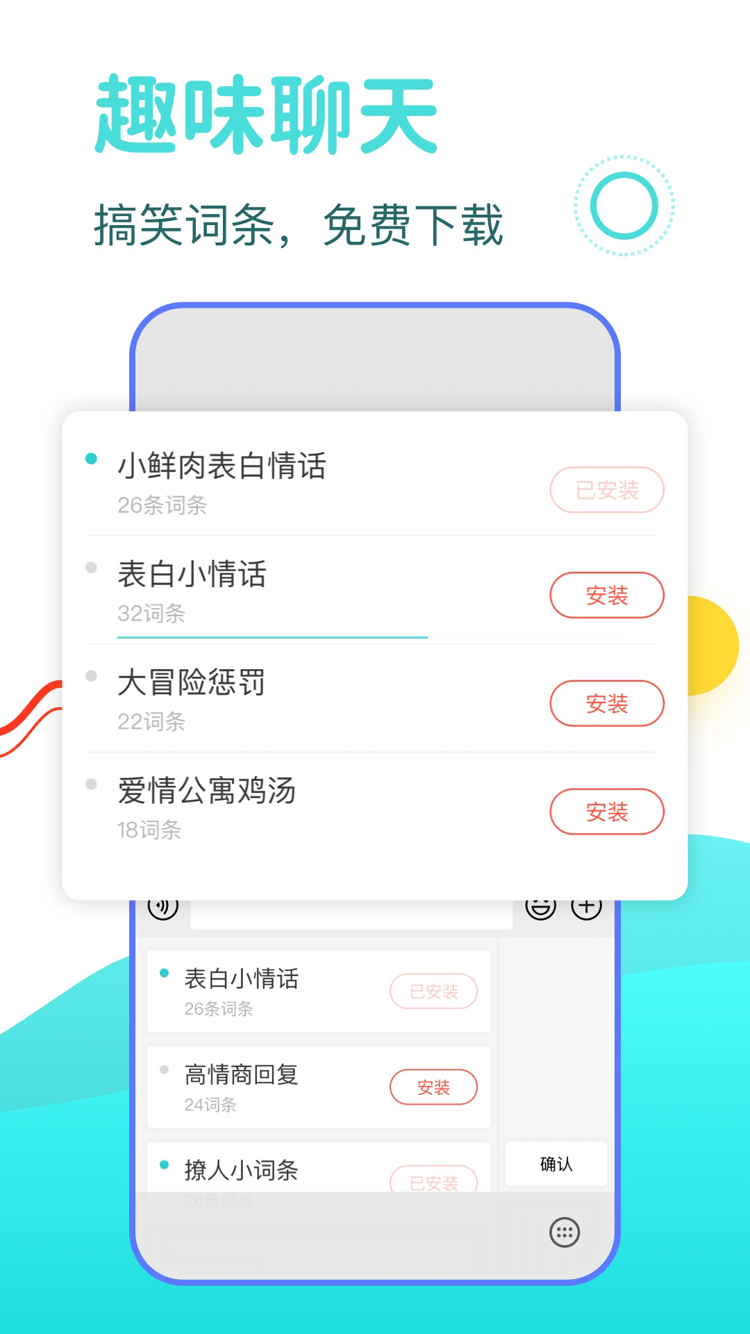 DD输入法截图(2)