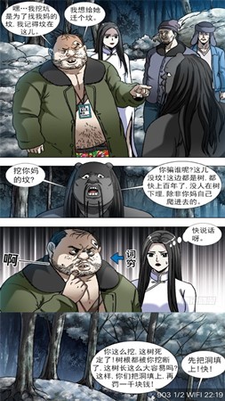 皮皮猫漫画截图(3)