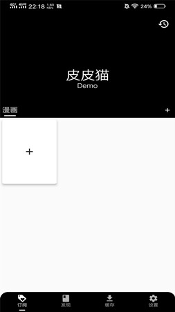 皮皮猫漫画截图(4)