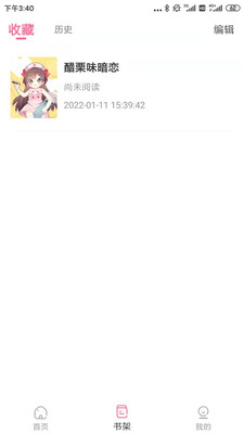 可乐漫画截图(2)