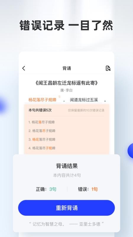 滑板车背诵截图(2)
