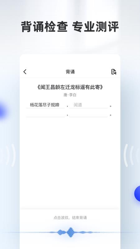 滑板车背诵截图(3)