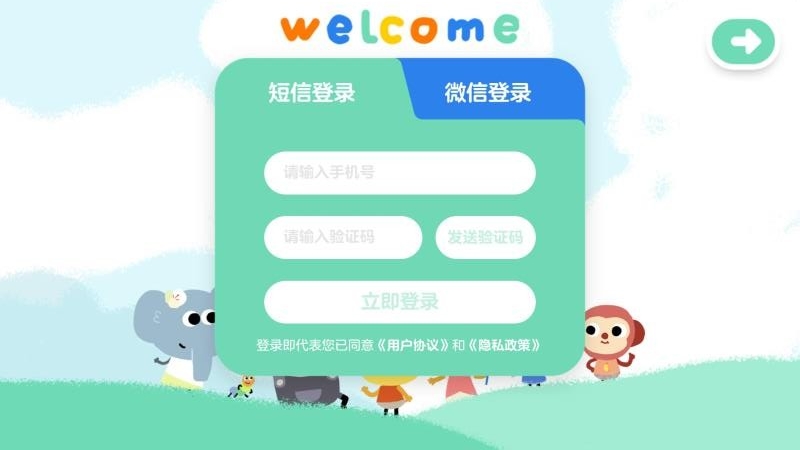 柚子鸭早教截图(3)