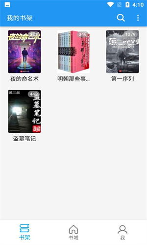 胖达搜书语音截图(3)