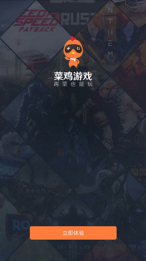 菜鸟游戏盒子截图(4)