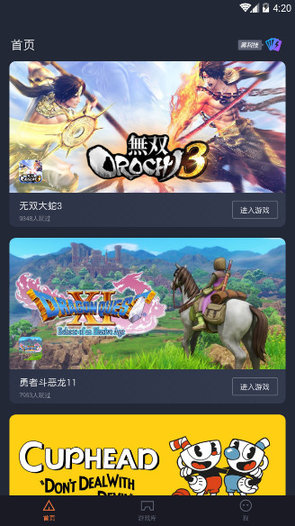 菜鸟游戏盒子截图(3)