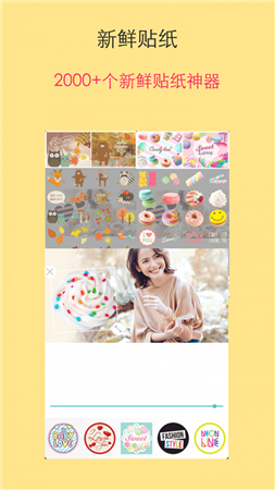 甜美相机截图(2)