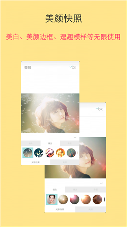 甜美相机截图(4)