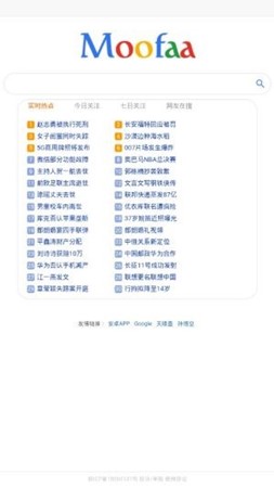 魔法浏览器截图(3)