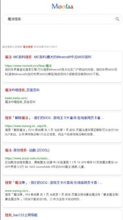 魔法浏览器截图(4)