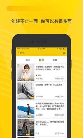 空虾交友截图(4)