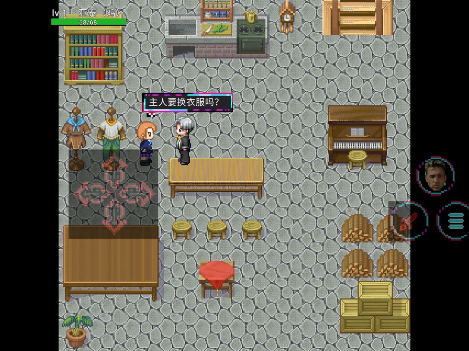 亚泰的异世界冒险截图(4)