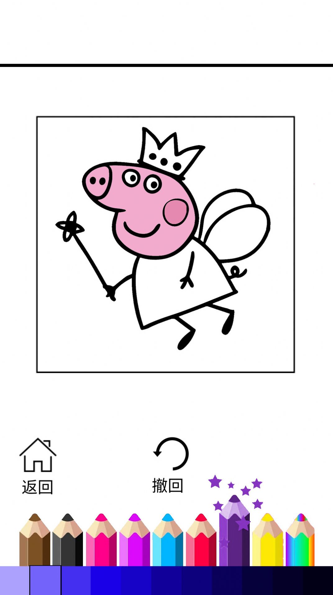 小猪猪画画填色截图(1)