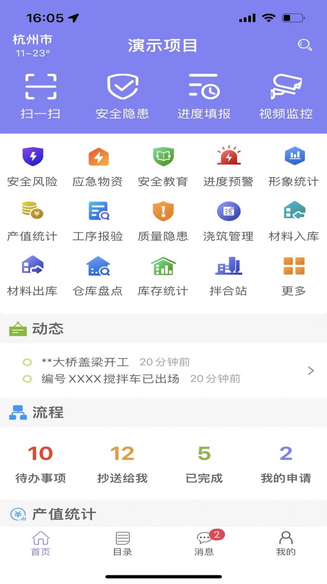 小塔施工截图(2)