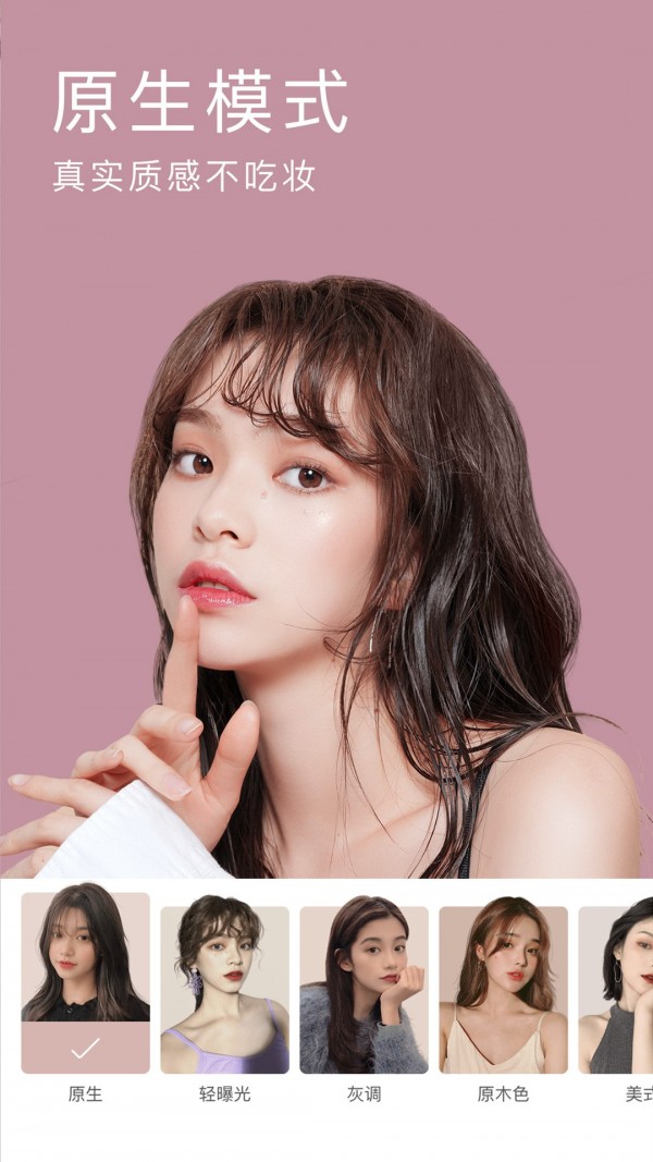 自拍美颜神器截图(1)
