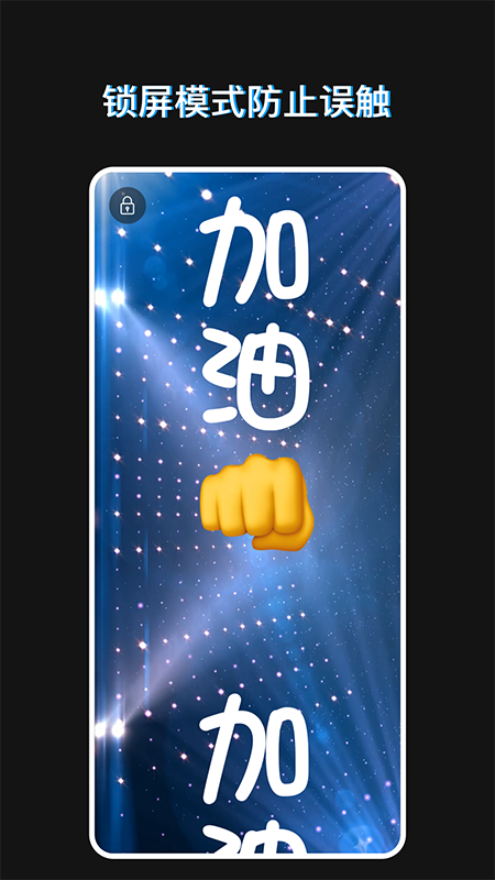 手持弹幕助手截图(1)