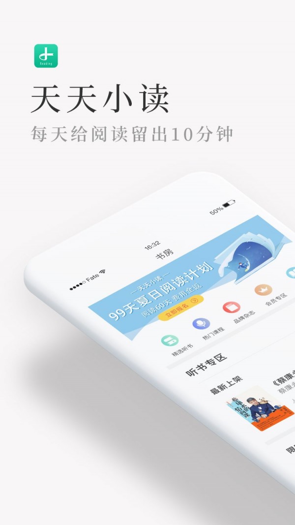 天天小读截图(4)