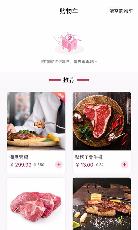 奥利给牛排截图(2)