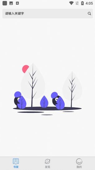 黄桃书屋截图(3)